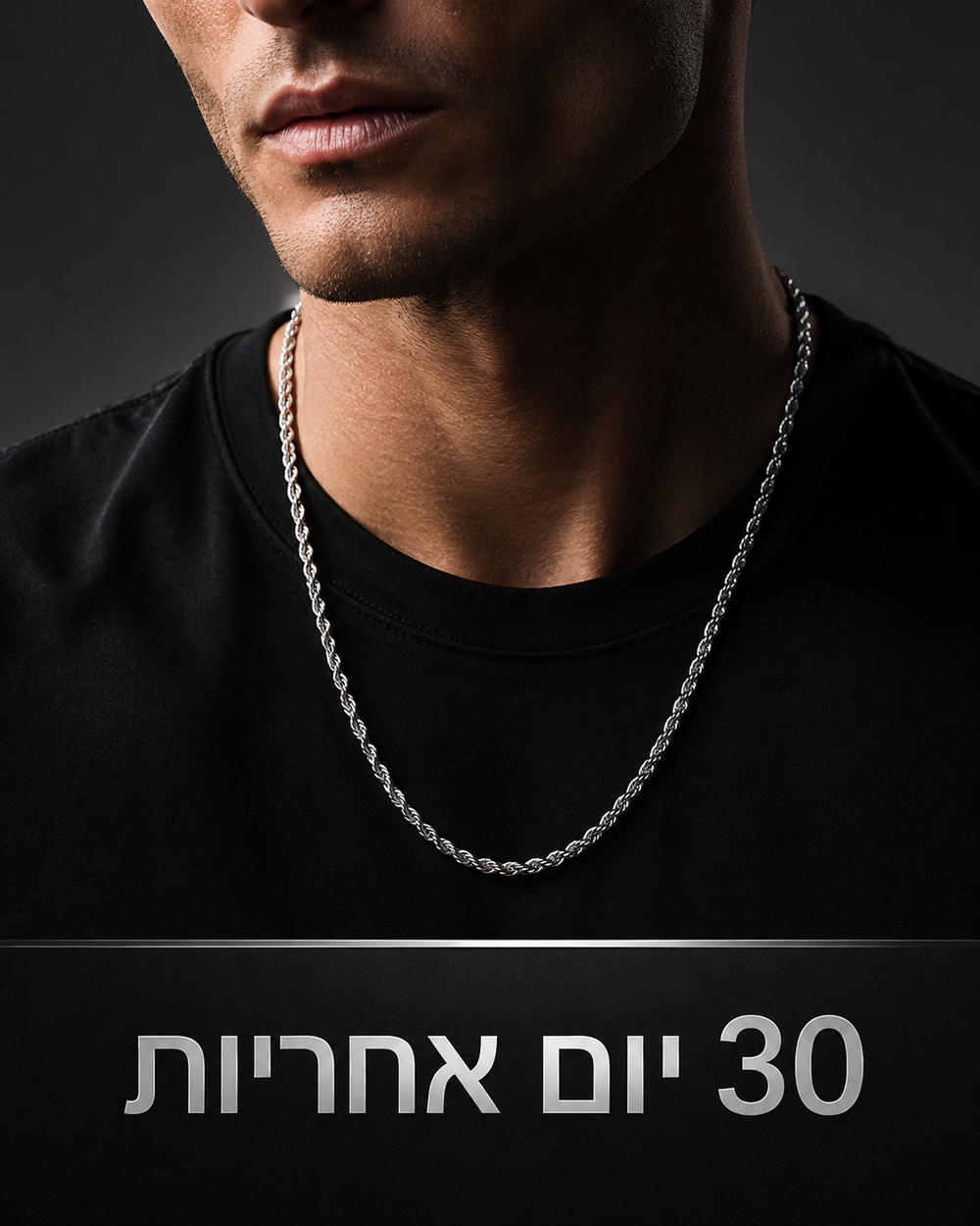 30 יום החזרות והחלפות