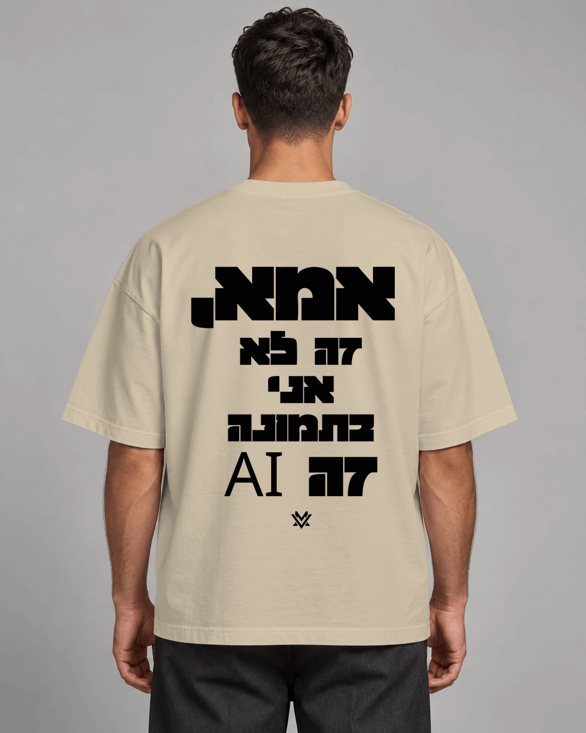 אמא, זה לא אני בתמונה. זה AI.