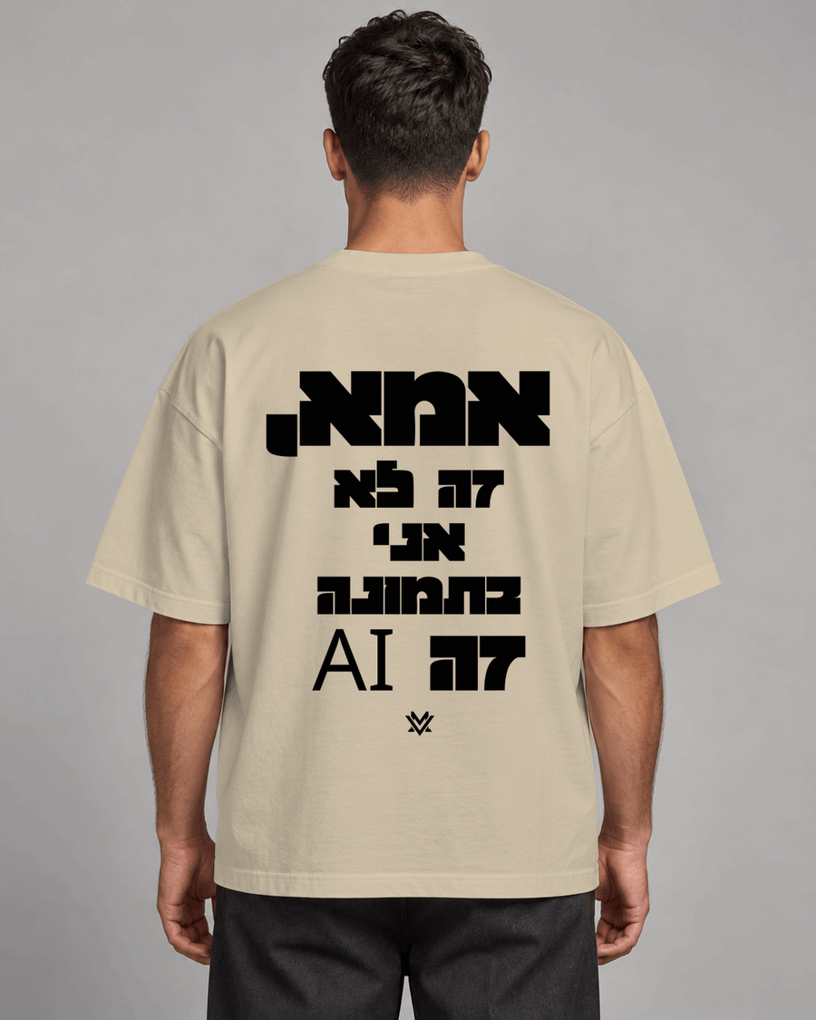 אמא, זה לא אני בתמונה. זה AI.