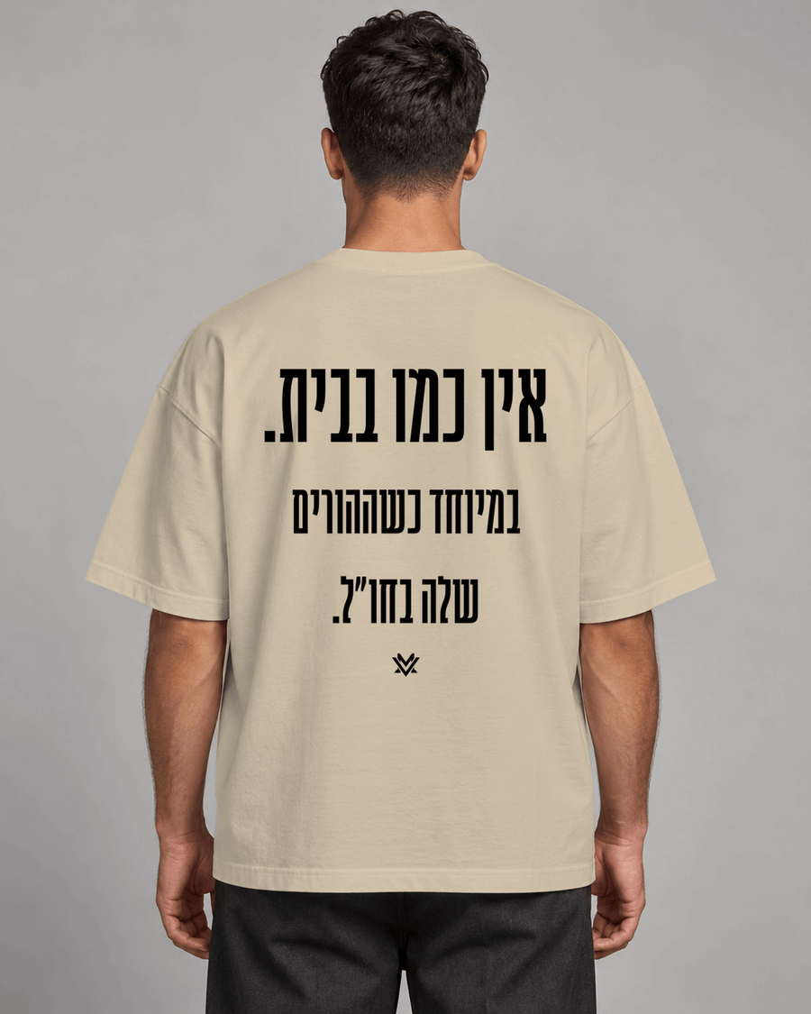 אין כמו בית. במיוחד כשההורים שלה בחו"ל.