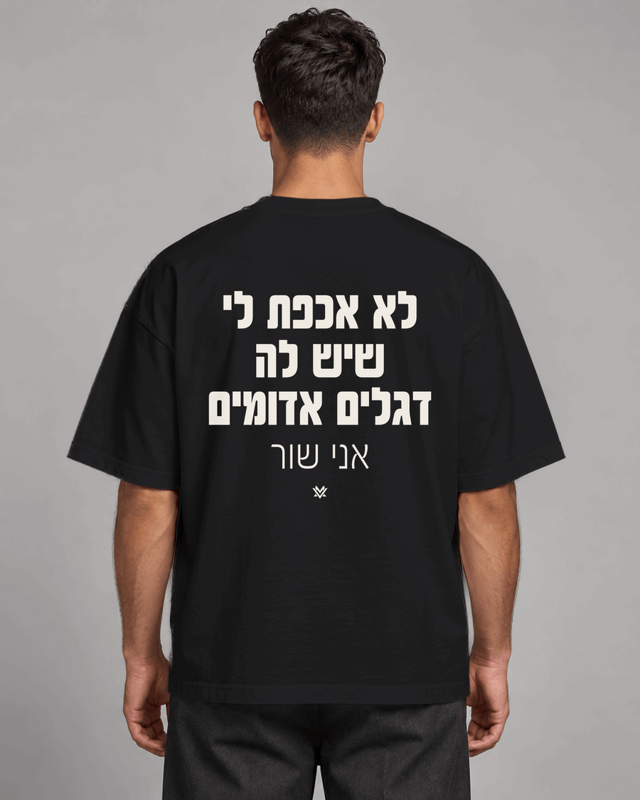 לא אכפת לי שיש לה דגלים אדומים. אני שור.