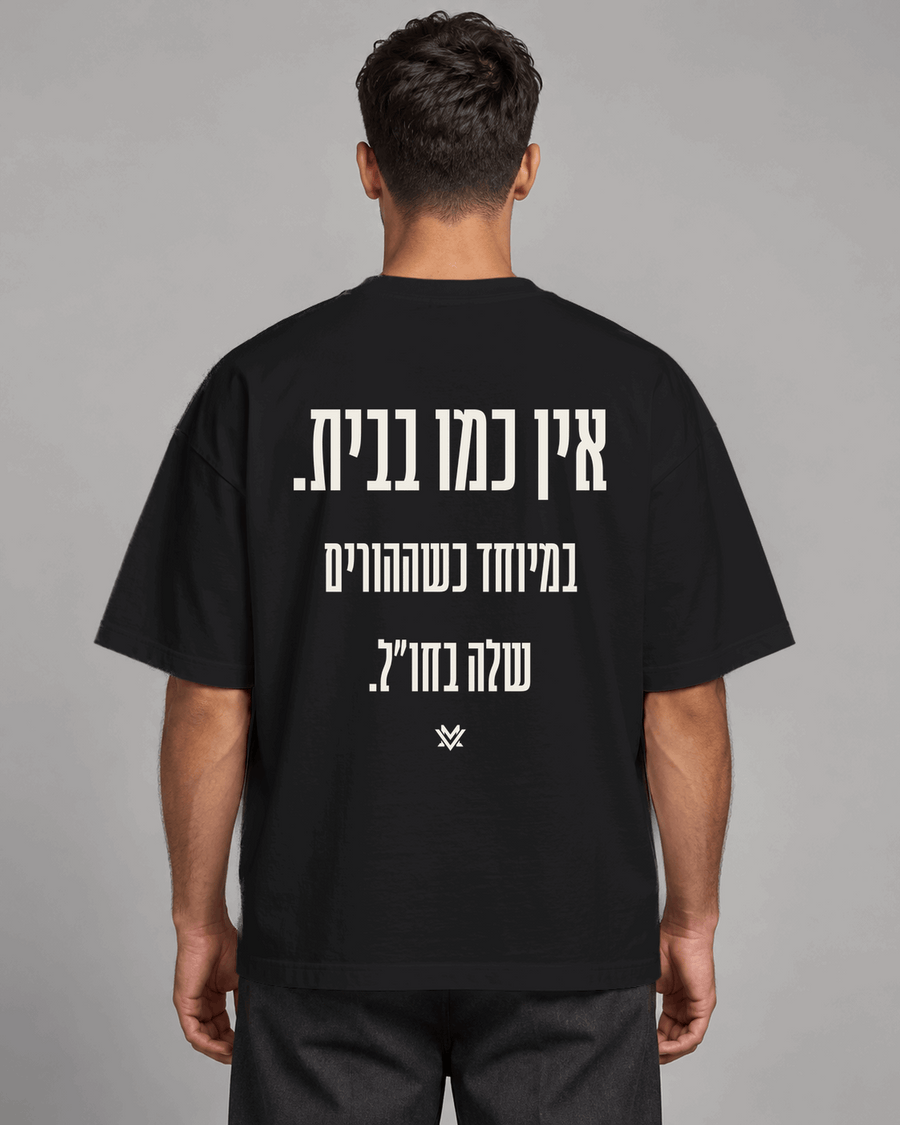 אין כמו בית. במיוחד כשההורים שלה בחו"ל.