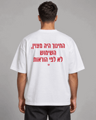 החינוך היה מצוין. השימוש לא לפי ההוראות.