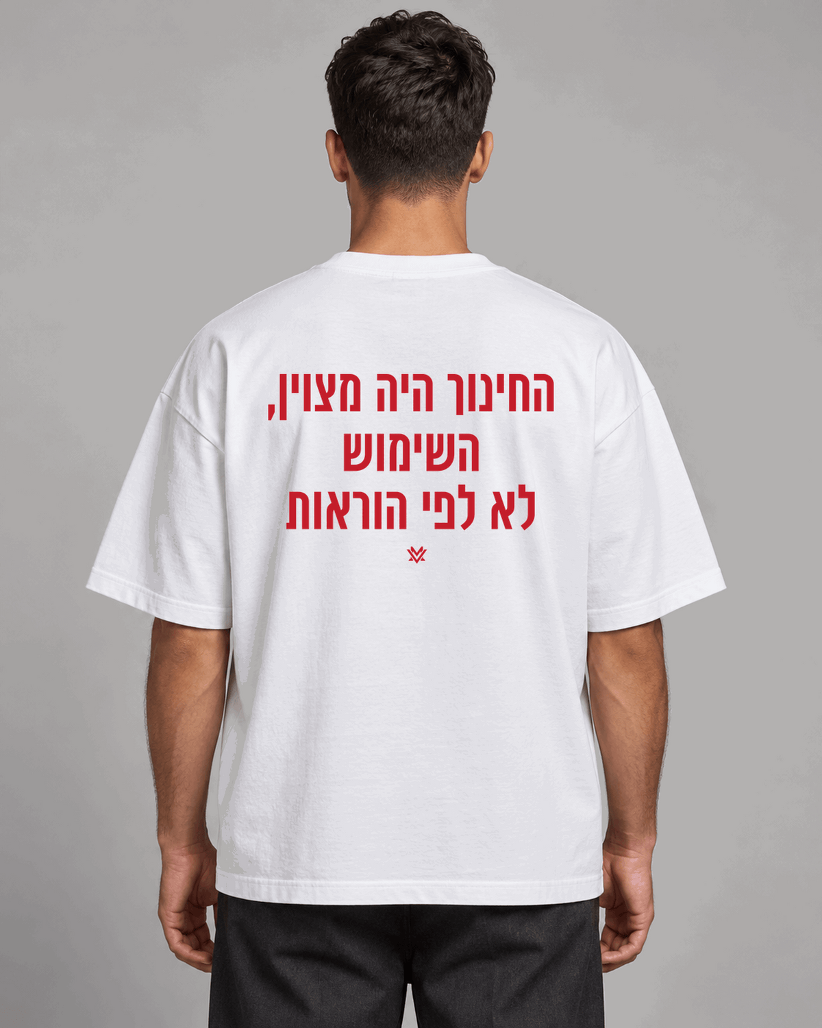 החינוך היה מצוין. השימוש לא לפי ההוראות.