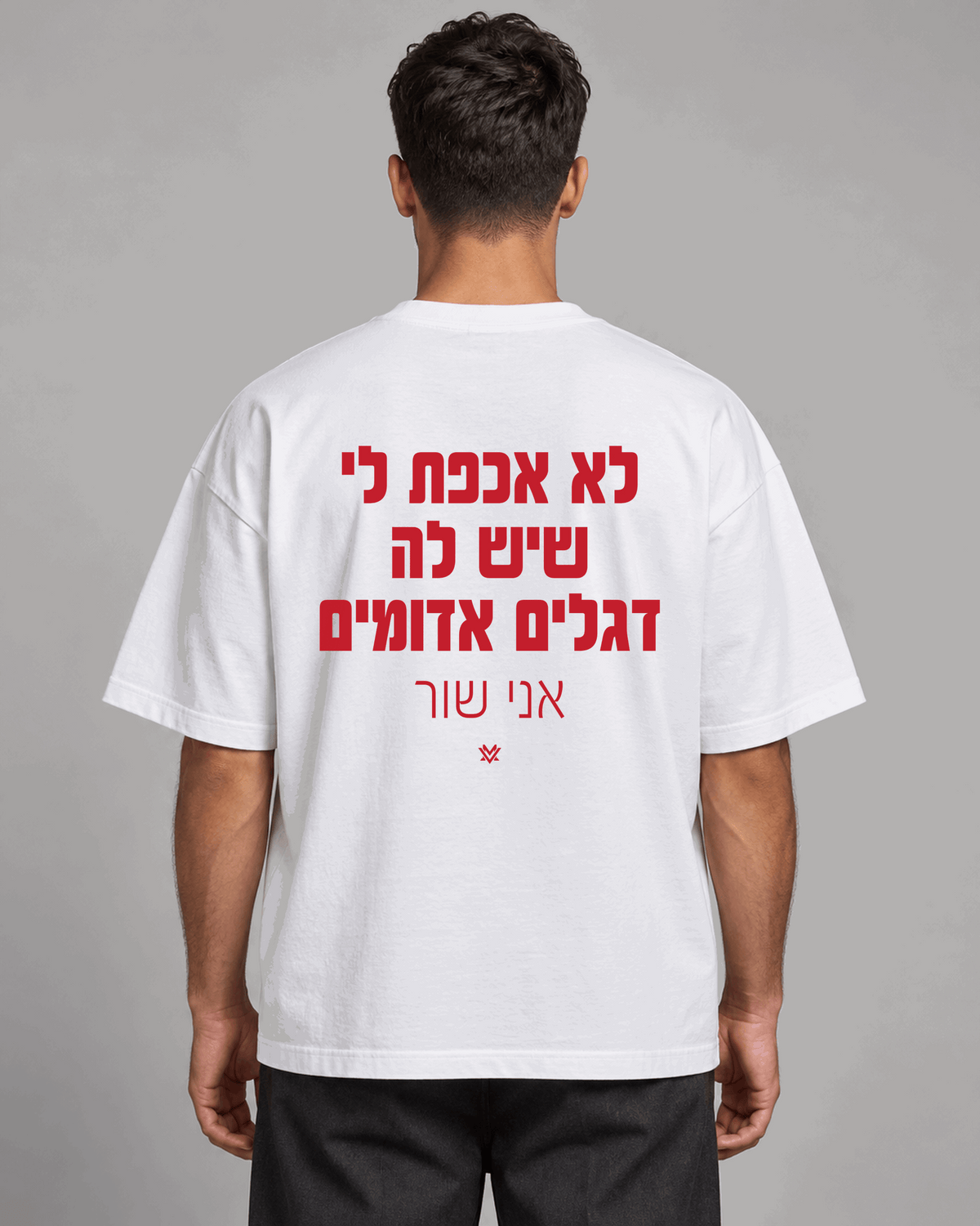 לא אכפת לי שיש לה דגלים אדומים. אני שור.